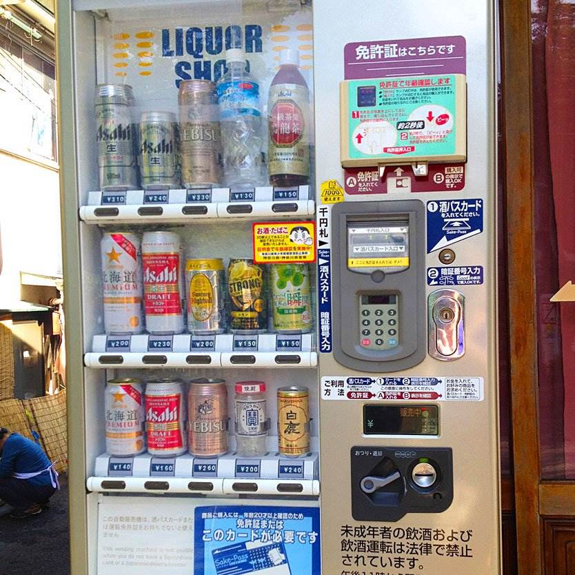 reasons to visit Japan Vending Machines