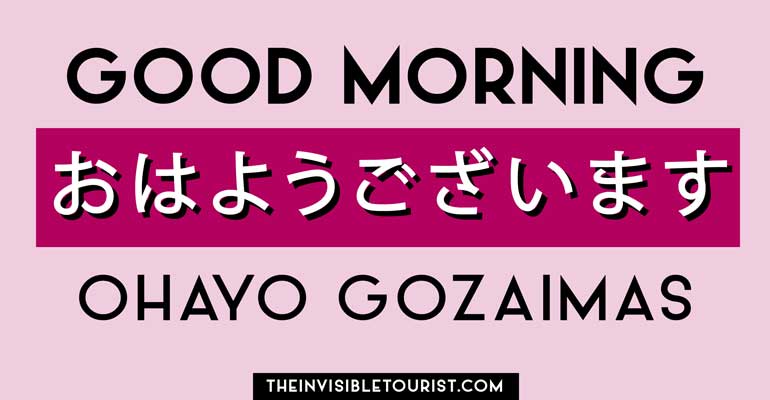 Good Morning in Japanese: Ohayo Gozaimas