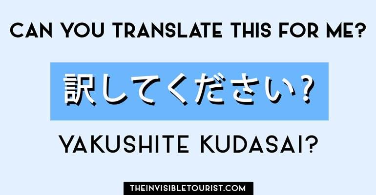 Asking a local how to translate something from Japanese to English can be useful