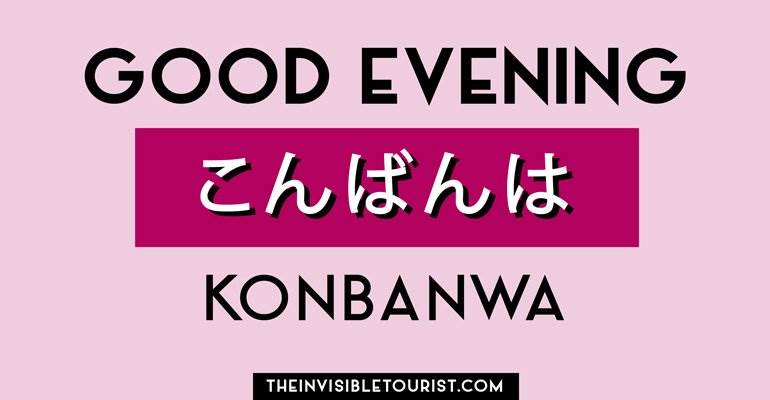 Good evening in Japanese