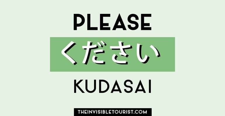 Please in Japanese