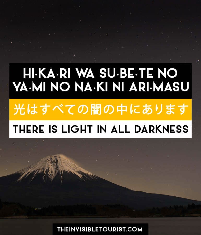 Beautiful Japanese Words: Hikari wa subete no yami no naki ni arimasu