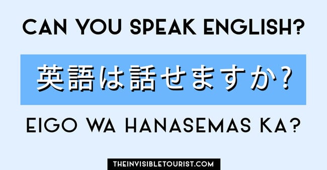 One of the most essential Japanese phrases when travelling is asking if someone can speak English
