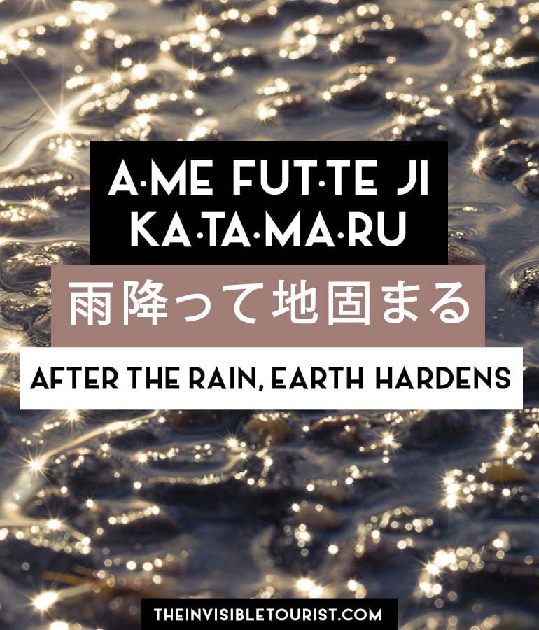 Motivational Japanese Words: Ame futte ji katamaru