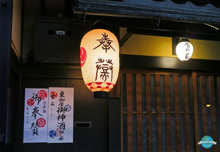 Pontocho, Kyoto at Night