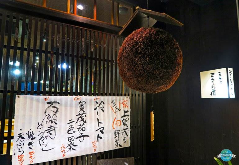 Sugidama Cedar Ball (Sakabayashi)
