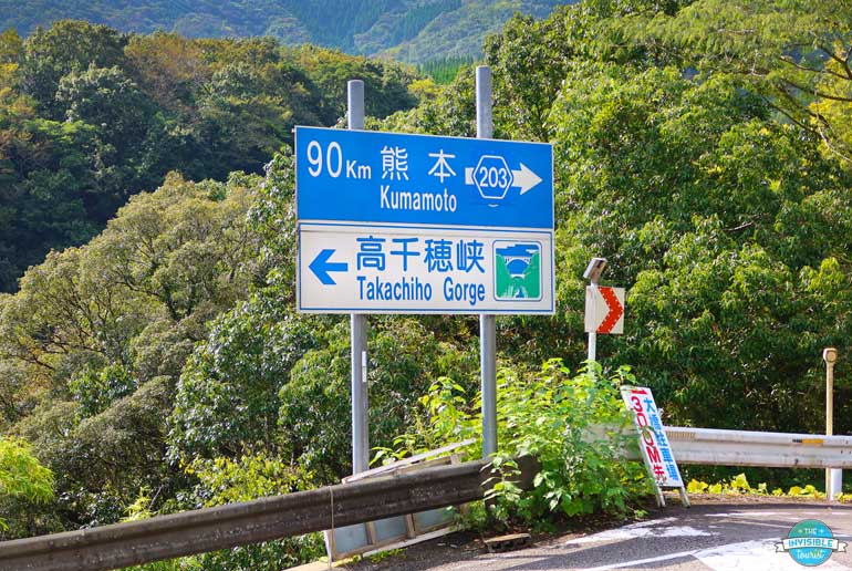 Road sign for a Takachiho Gorge Day Trip from Kumamoto
